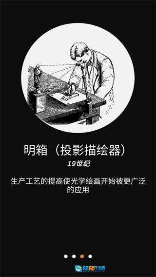 光学绘画手机免费版图3