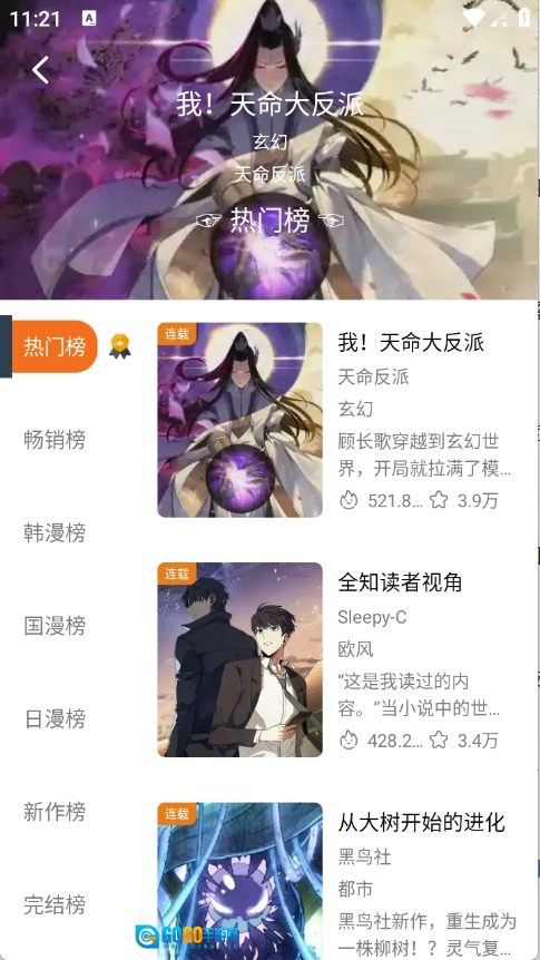 漫狐最新版图1