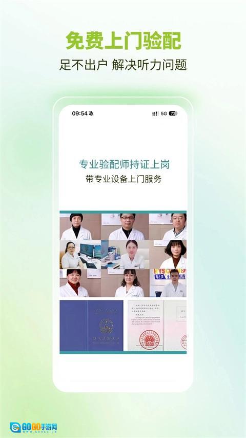 听博士安卓版图3