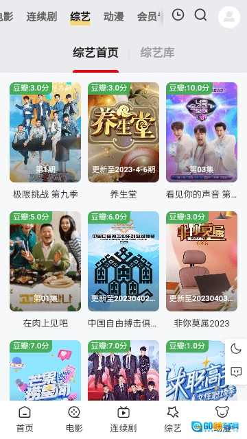 龙猫影视2026正版图3