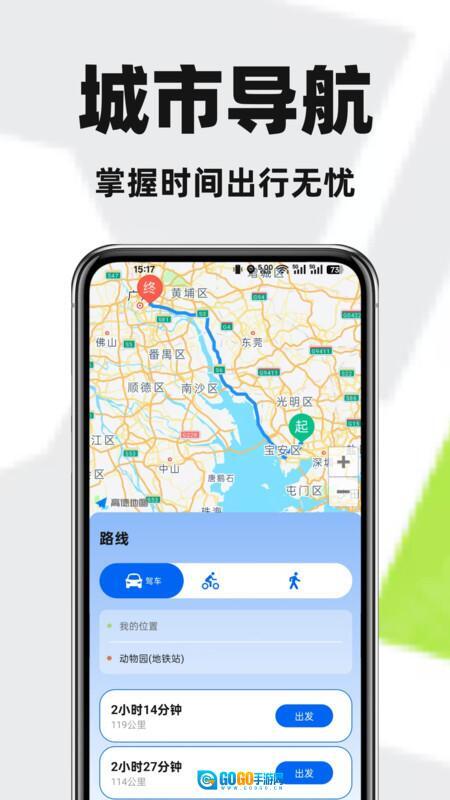 竹鲸手机导航地图图2