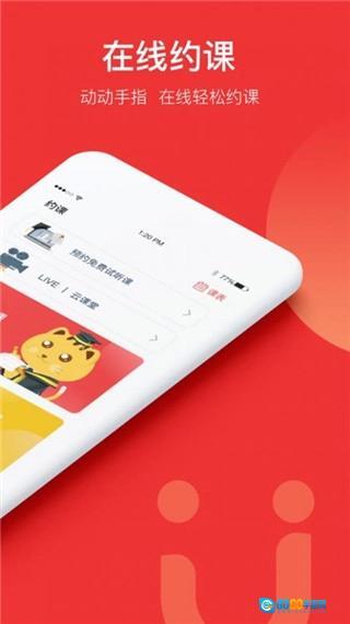 友达日语直装版图1