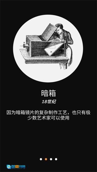 光学绘画手机免费版图2