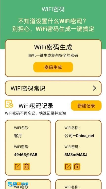 荷娱蜜蜂WiFi图3