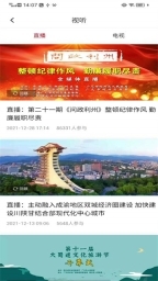 利州融媒直装版图4