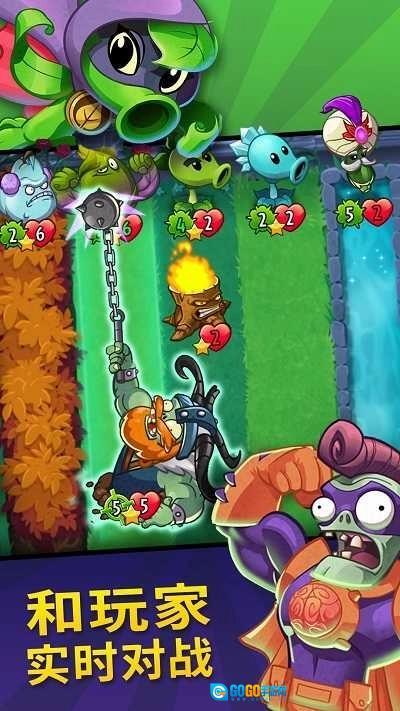 植物大战僵尸英雄手机版图2