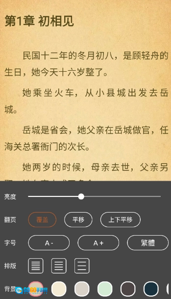 Fun漫画观看官方版图3