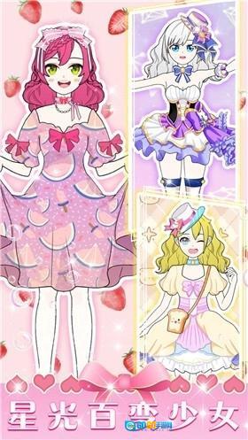 少女恋爱装扮图3