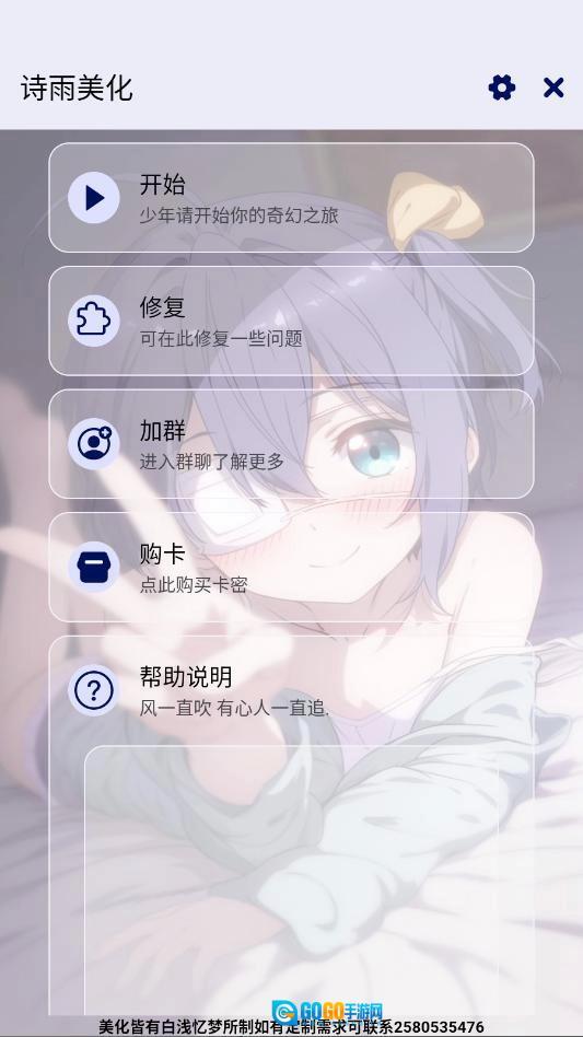 诗雨美化插件超自然官方最新版图3