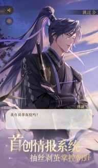 如鸢游戏绿色版图3