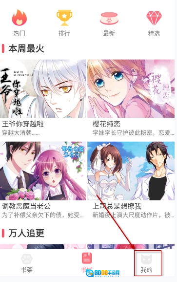 Fun漫画观看官方版图2