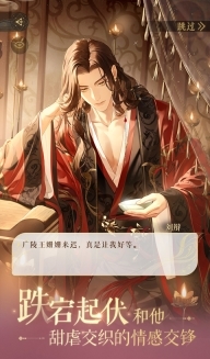 如鸢游戏绿色版图4