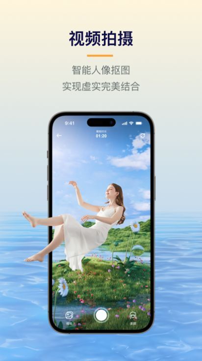 易创相机最新版图1