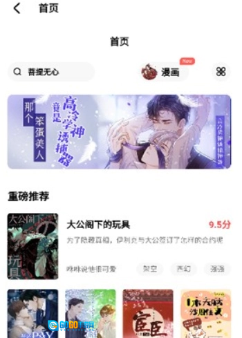 喵乐漫画本无广告版图1