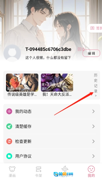 starskt漫画免费原版图2