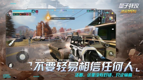 量子特攻国际服手游无广告版图4