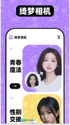 com.qmxj.xuntongwuxian手机版图1