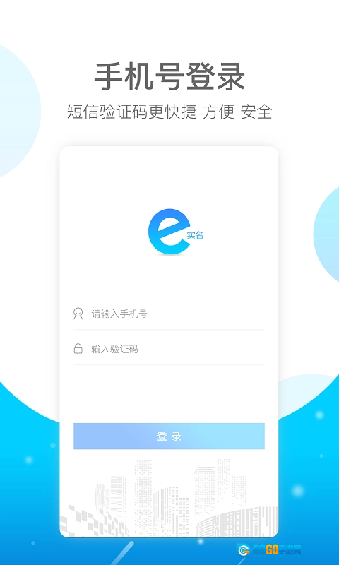 E实名通用版图1