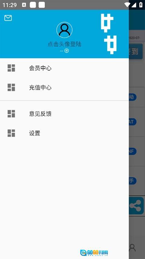 一步助手最新版图2