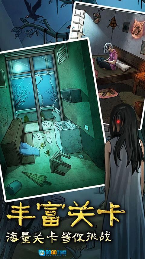 古屋怪诞安卓官方版图4