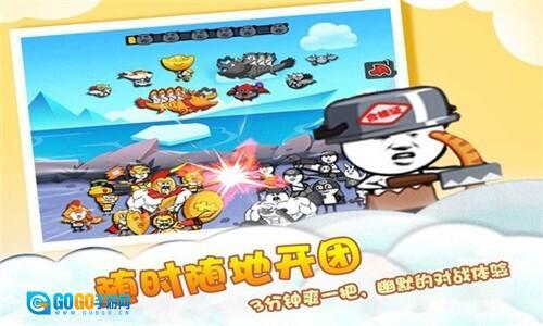 暴走表情包逃脱图1