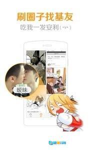 菠萝饭漫画免费原版图1
