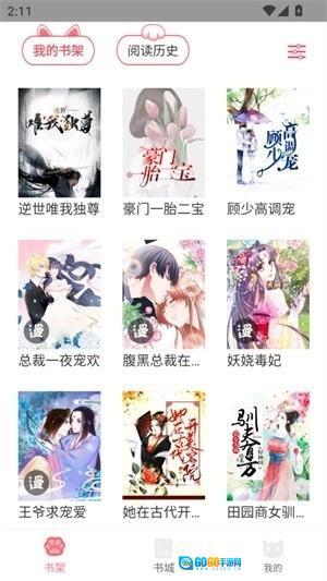 fun漫画无广告版图4