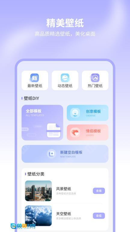 手机主题商店图2