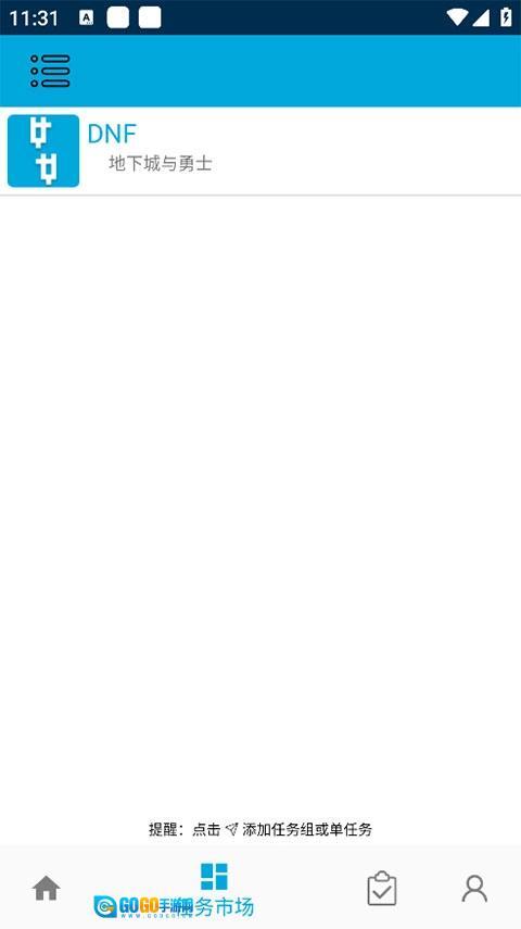 一步助手最新版图3