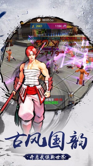 江湖侠客行原版图4