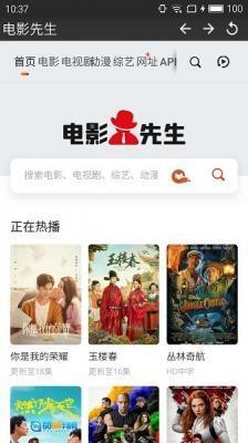 电影先生追剧安卓免费版图2