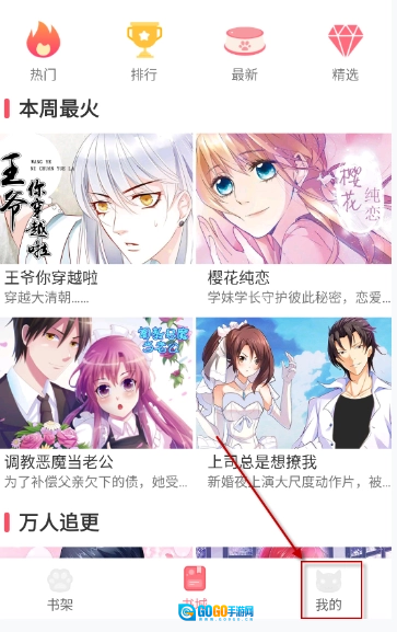 fun漫画手机免费版图2