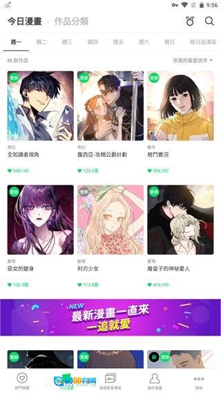 Webtoon官方版图2