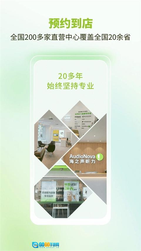 听博士安卓版图5