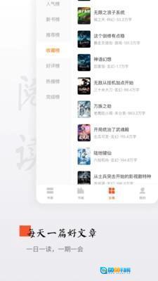 西红柿小说最新免费版图2