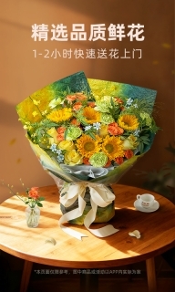 花礼网鲜花安卓官方版图2