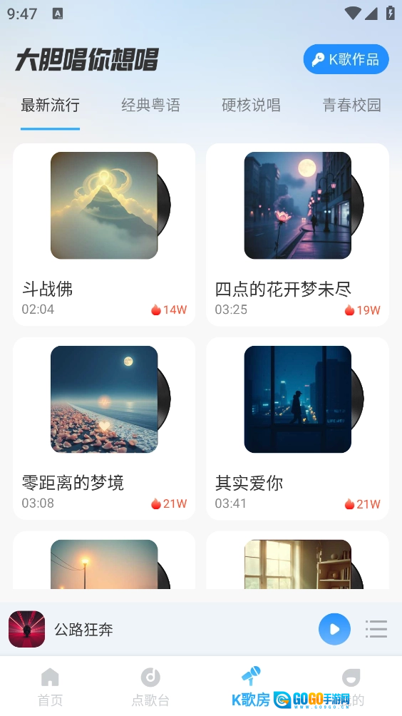 番果听歌通用版图5