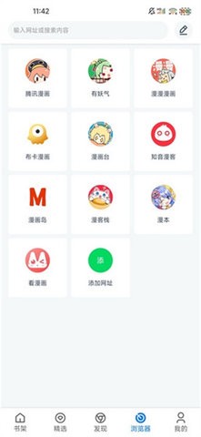 漫画屋软件最新版图2