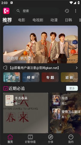 即看影视安卓免费版图3