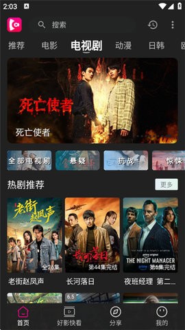 即看影视安卓免费版图4