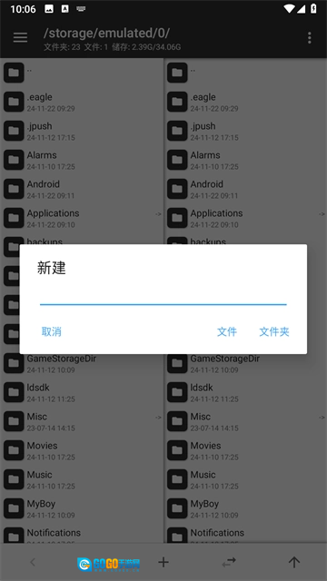 mt管理器游戏官方最新版图2