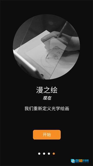 光学绘画手机免费版图4
