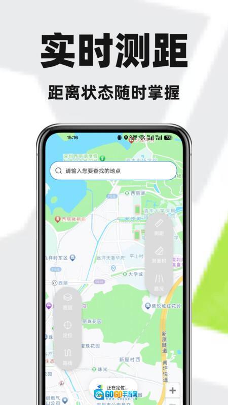 竹鲸手机导航地图图4