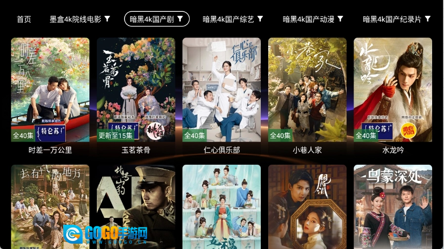 新墨盒TV电视版图1