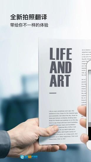 百度翻译直装版图2