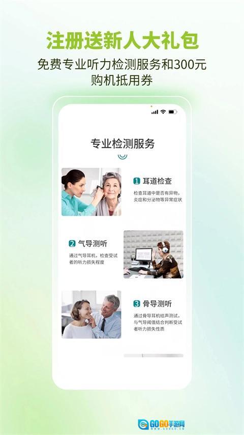 听博士安卓版图4