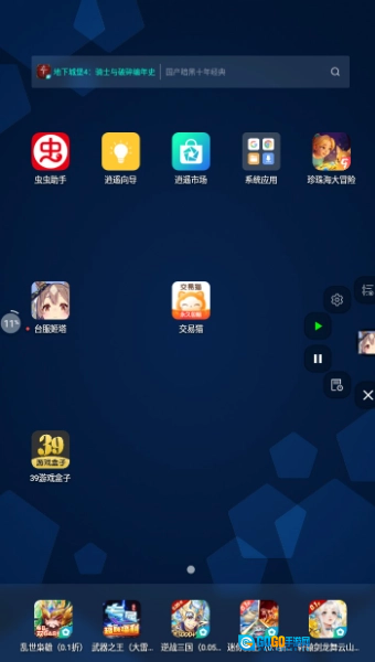 赛马娘助手手机免费版图5