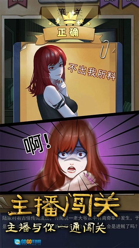 古屋怪诞安卓官方版图5