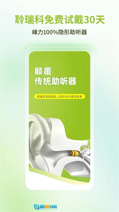 听博士安卓版图2