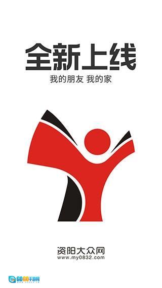 资阳大众网最新版图4